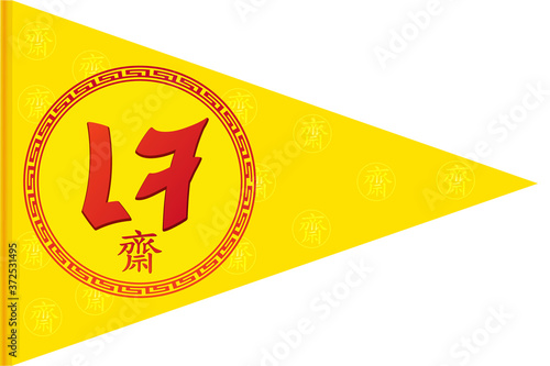 Chinese vegetarian festival flag on white background. ( The Thai letter is mean vegetarian food festival ). Vector illustration.