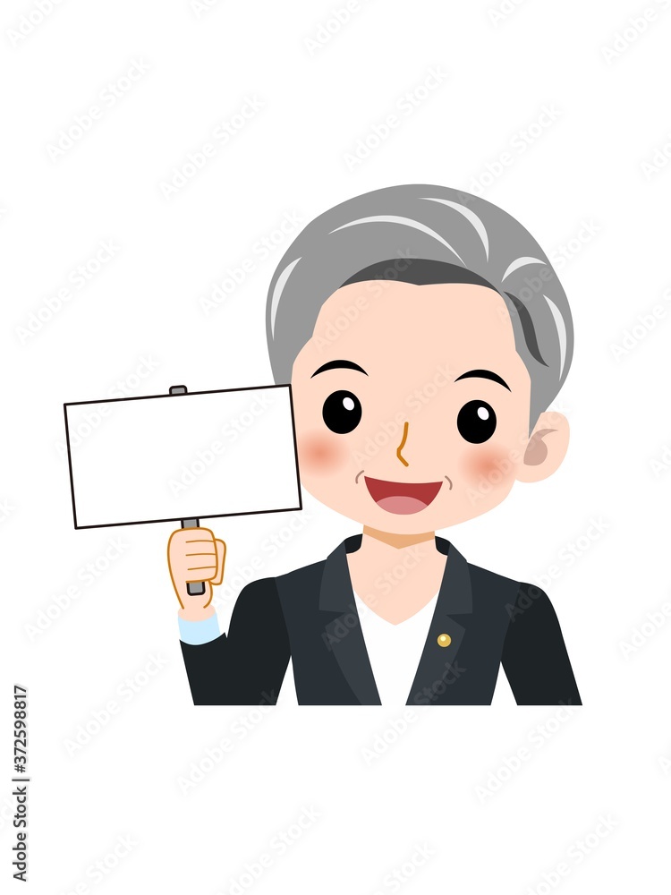 代議士の女性