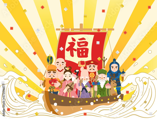七福神