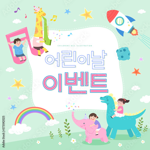 Happy children's day background poster. vector illustration  / Korean Translation: "Children's Day Event"