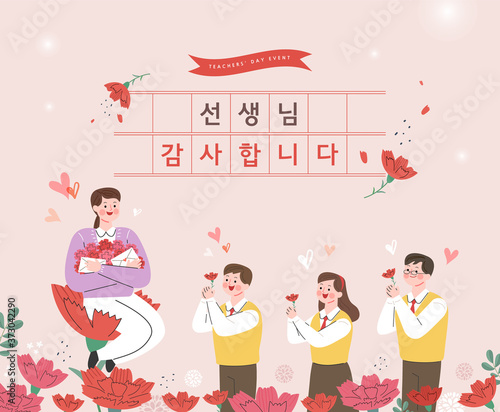 Happy Teacher's Day background poster. vector illustration / Korean  Translation: "Thank you, teacher" Stock Vector | Adobe Stock