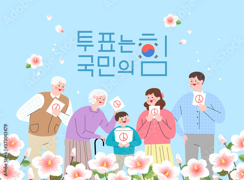 Member of the National Assembly election illustration  / Korean Translation: "the power of the people to vote" and "Voting certification"
