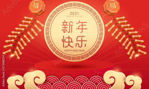New Year's red stage background, firecrackers and golden clouds, Chinese text: Happy New Year