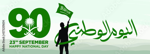 Saudi National Day. 90. 23rd September. Arabic Text: Our National Day. Kingdom of Saudi Arabia. Vector Illustration. Eps 10. photo