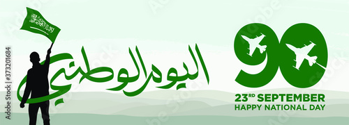 Saudi National Day. 90. 23rd September. Arabic Text: Our National Day. Kingdom of Saudi Arabia. Vector Illustration. Eps 10.