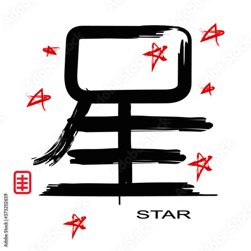 cherry blossom japanese calligraphy