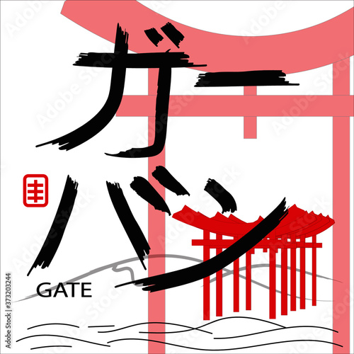 hand drawn vector illustration of a red and white arrow