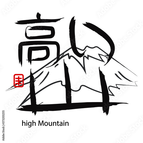 Japanese handwriting