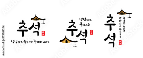 Korean Thanksgiving, calligraphy and traditional hanok roof combination emblem design. Chuseok, Rich Hangawi, Korean translation.