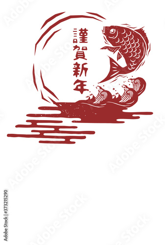 木版画の鯛と波の2021年の年賀状のベクターイラスト素材