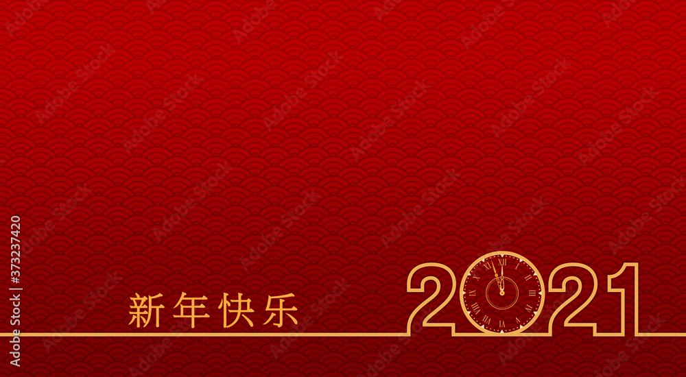 Happy Chinese New Year 2021, year of the ox. Golden numbers and vintage clock on red traditional background with pattern. End of the year countdown. Chinese translation: Happy New Year. Copy space Happy Chinese New Year 2021, year of the ox. Golden numbers and vintage clock on red traditional background with pattern. End of the year countdown. Chinese translation: Happy New Year. Copy space