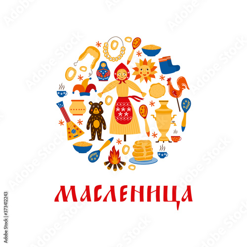 Maslenitsa word on russian - holiday name flat vector illustration isolated.