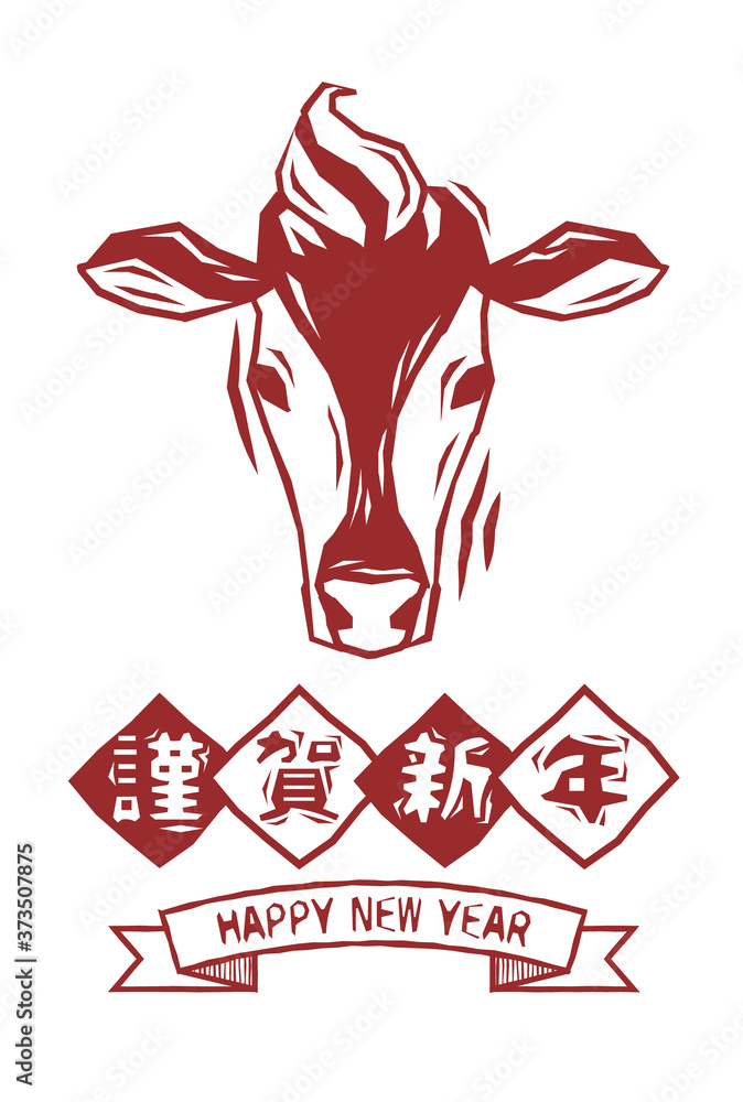 Obraz premium 2021年の木版画風の牛の年賀状のベクターイラスト素材