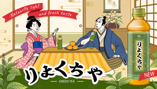 Japanese green tea ad template