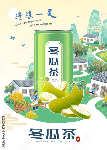 Winter melon drink ads