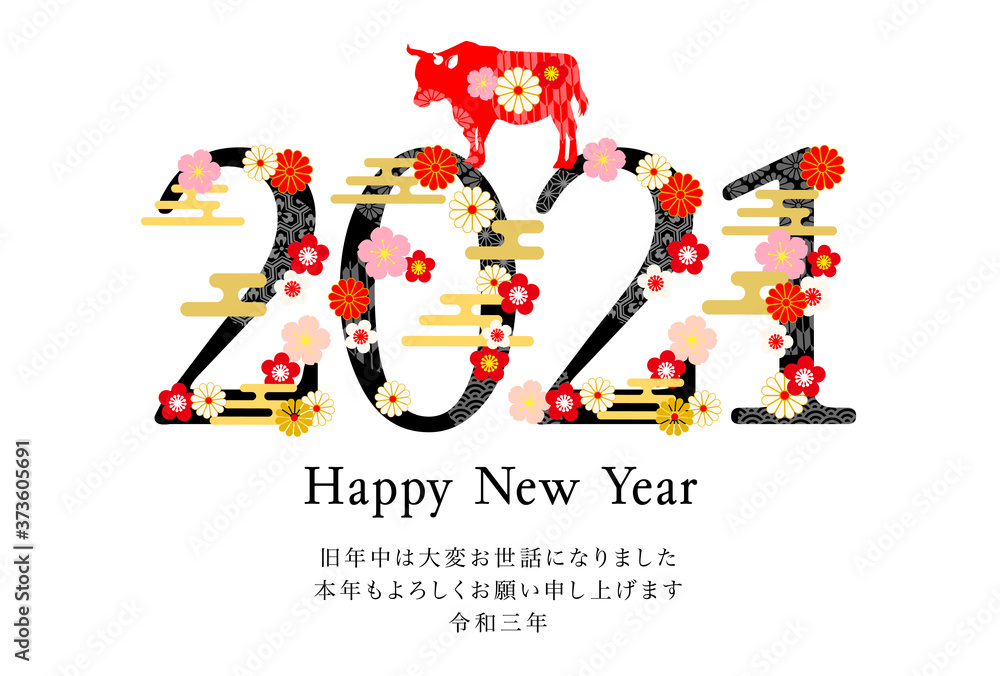 2021年丑年年賀状-赤色和柄牛 2021年丑年年賀状-赤色和柄牛