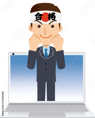 オンライン授業のイメージイラスト｜ノートパソコンから飛び出る合格ハチマキの男性教師のイラストビジネスマン塾講師受験