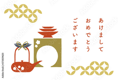 年賀状　手描きのお屠蘇と新年の挨拶　レトロなスタンプ調