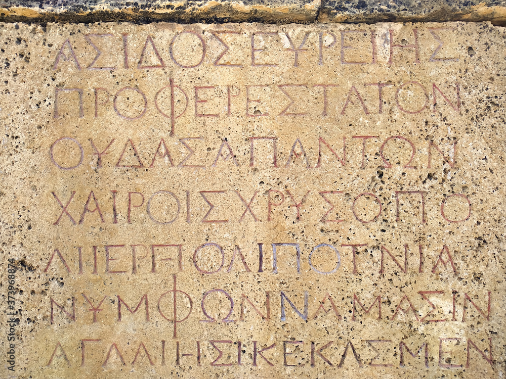 Ancient Greek inscription on a rock. Roman Theater in ancient Hierapolis. Pamukkale, Turkey.
