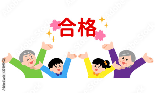 合格した子供と老人