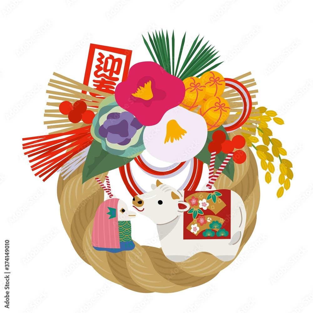 Vecteur Stock 21年 年賀状素材 丑年 土鈴 牛の置物とアマビエの正月飾り Adobe Stock