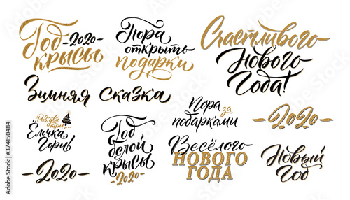 Happy New Year 2019 Russian Calligraphy Set. Greeting Card Design on White Background. Vector Illustration
