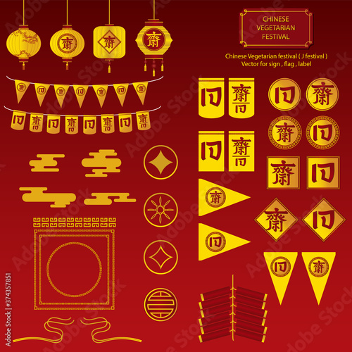 chinese vegetarian festival . J festival vector element for design  graphic and  background ( Chinese translation : vegetarian )