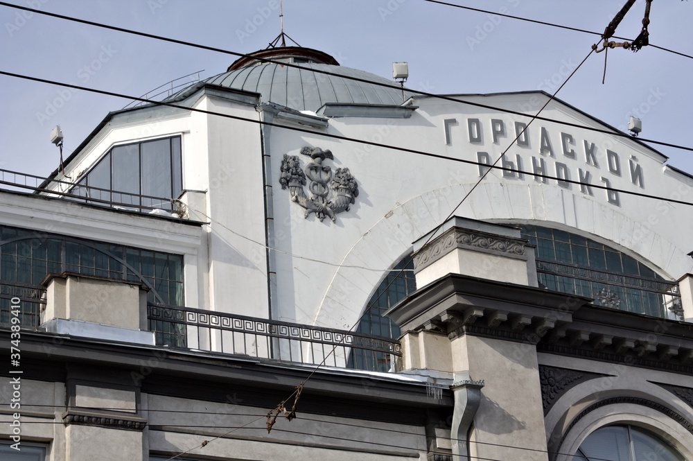 facade of a building in Saratov, Russia