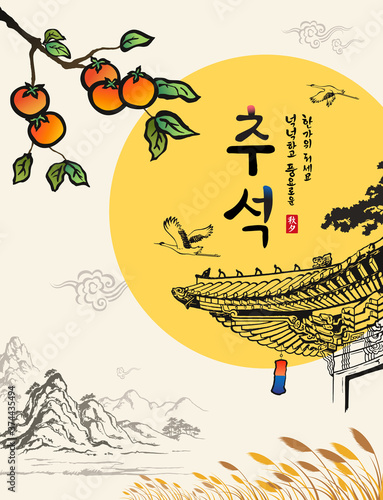 Korean Thanksgiving Day. Full moon and traditional painting, hanok, persimmon tree, mountain, autumn landscape. Chuseok, Rich harvest Hangawi, Korean translation.