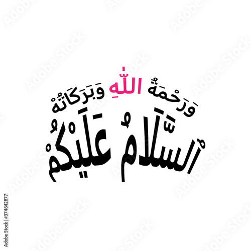 Arabic Calligraphy of Assalamu Alaikum.