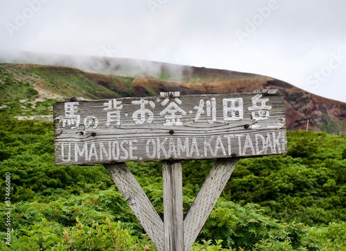 The signboard of the mountain in Miyagi.