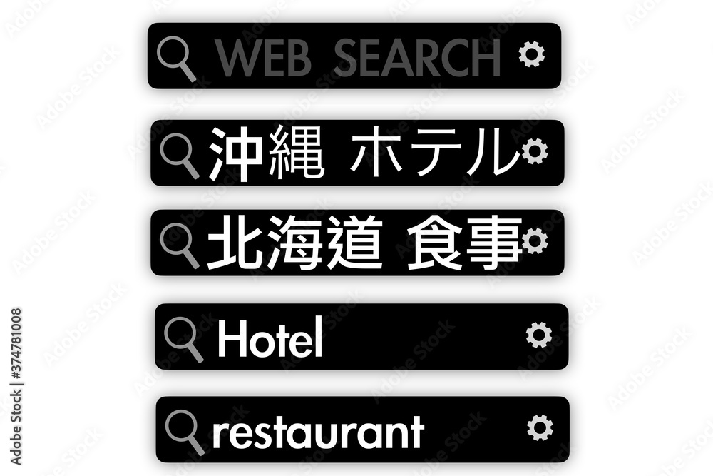 ウェブ検索 ウェブ検索