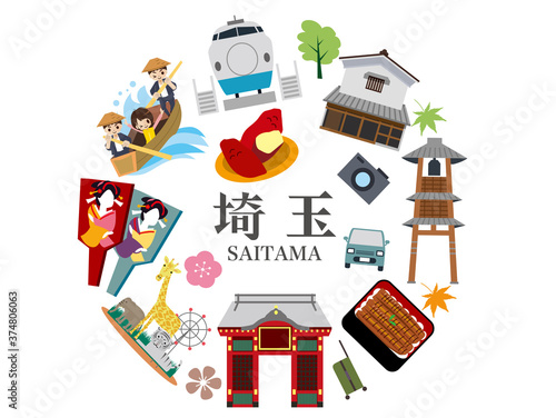 埼玉　観光　旅行