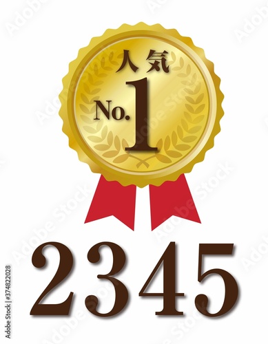 数字入れ替えできるメダル人気No.1マーク