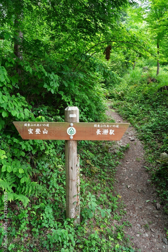 Wood sign in Mt. Hoto-san. Japanese texts are 