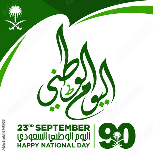 Saudi National Day. 90. 23rd September. Arabic Text: Our National Day. Kingdom of Saudi Arabia. Vector Illustration. Eps 10.