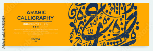 Creative Banner Arabic Calligraphy Random Arabic Letters Without specific meaning in English ,Vector illustration .