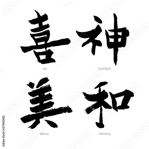 Set of black Chinese hieroglyphs isolated on white background. Vector hand drawn ink illustration.