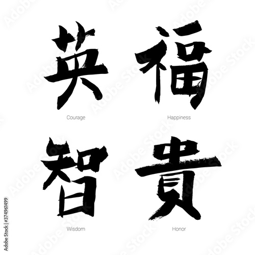 Set of black Chinese hieroglyphs isolated on white background. Vector hand drawn ink illustration.