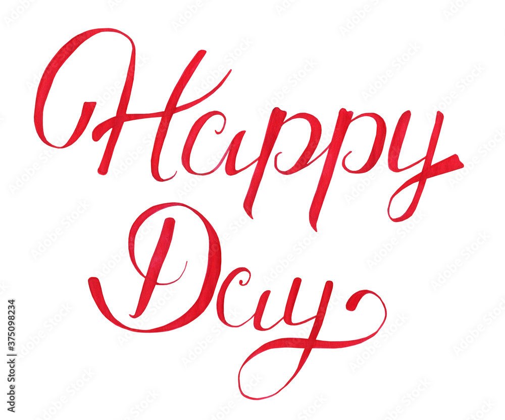 Text HAPPY DAY burgundy. Festive inscription isolated on white background. Hand-drawn calligraphy.