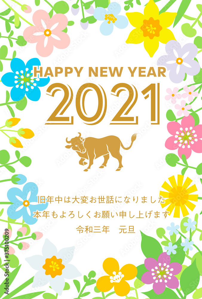 Fototapeta premium 2021年 丑年 年賀状 - 牛アイコンと春の草花のフレーム 縦長 添書き付き