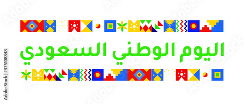 Pattern Design of Arabian. Translated Arabic Text: Saudi National Day. Traditional Motif. Vector Illustration. 