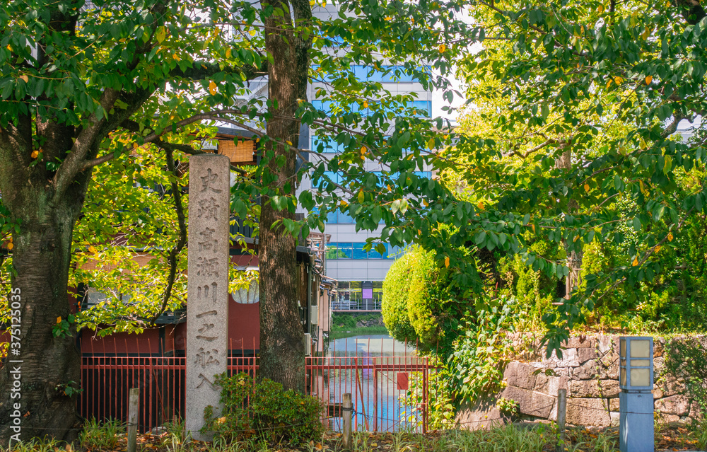 京都「史跡 高瀬川一之船入」の風景