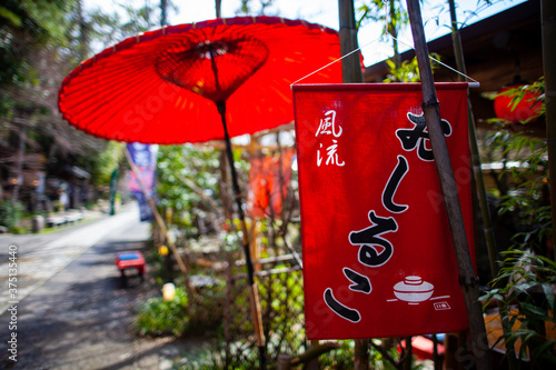 深大寺で見かけた看板 photo