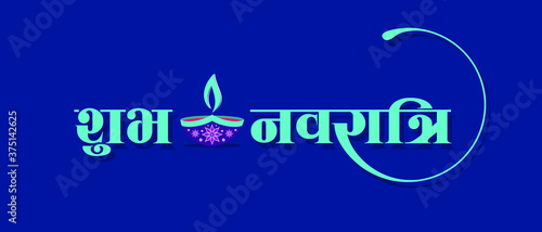 Hindi Typography - Shubh Navratri - Means Happy Navratri | Banner | Indian Festival