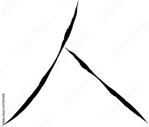 Japanese Calligraphy Vector Character for "person" - hito, jin, nin