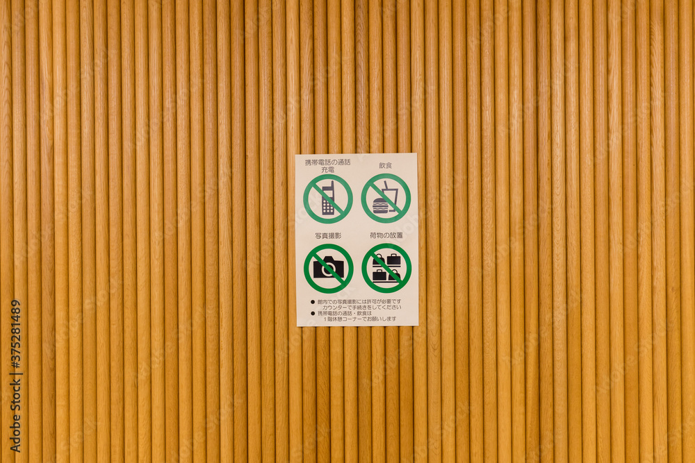 図書館の中の禁止マーク Stock Photo Adobe Stock