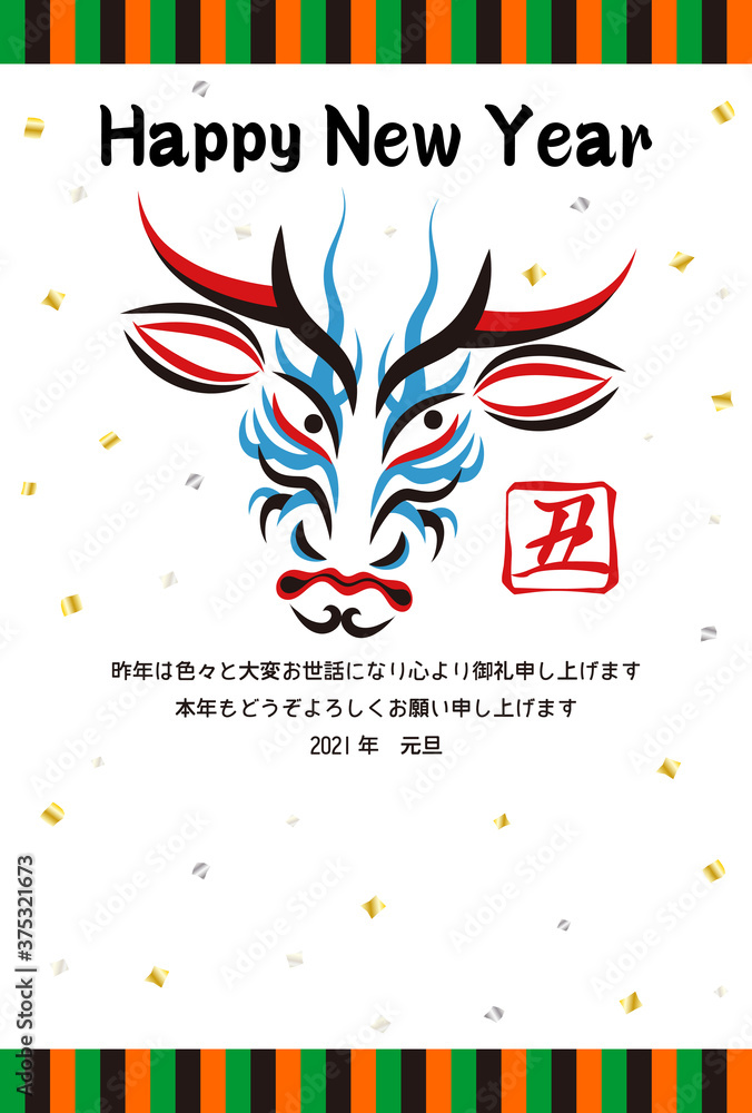 年賀状 ウシの顔のデザイン 日本の伝統芸能 歌舞伎の顔のメイク 隈取り イラスト ベクター