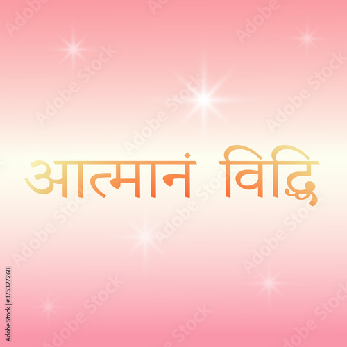 Sanskrit inscription, devanagari. Translation: "know yourself". Wise advice for finding meaning in life. Glowing background with stars. Background, text and stars isolated on different layers. Vector