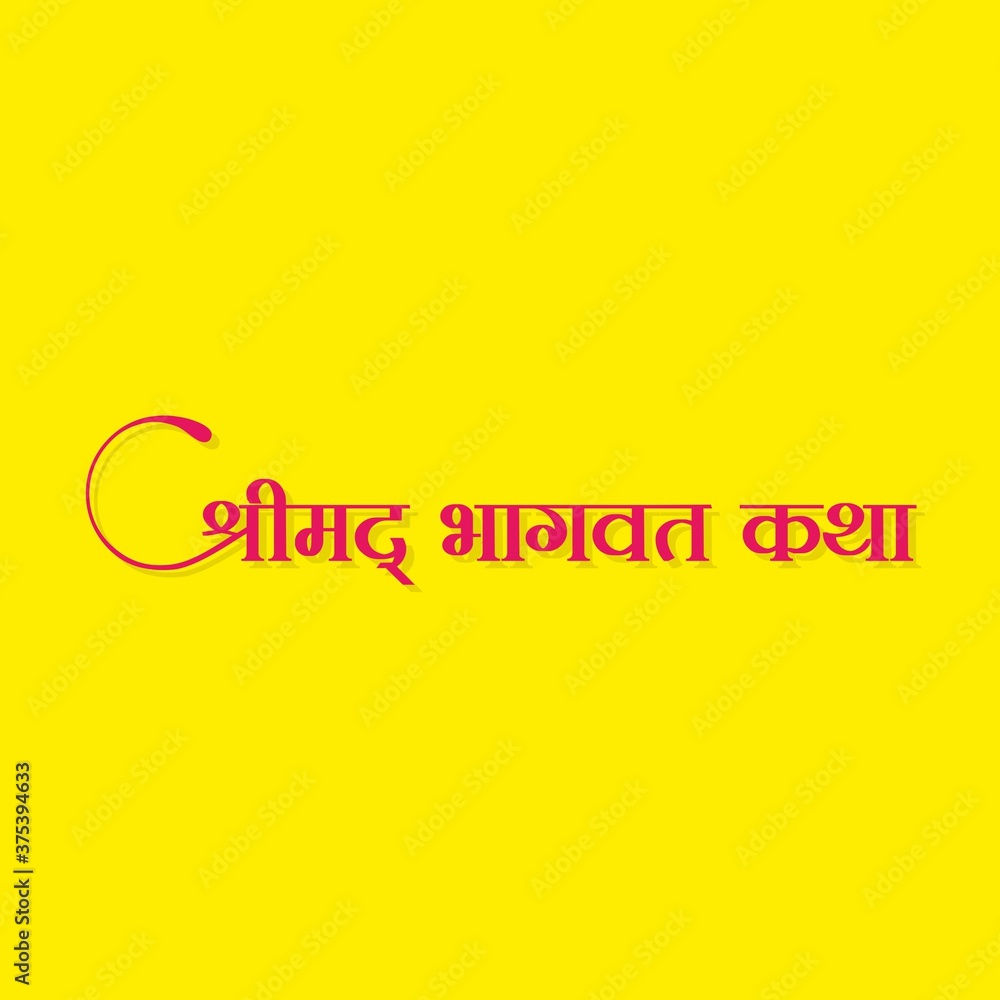 Hindi Typography - Shrimad Bhagwat Katha - Means Worship of Indian Lord Vishnu - Typography